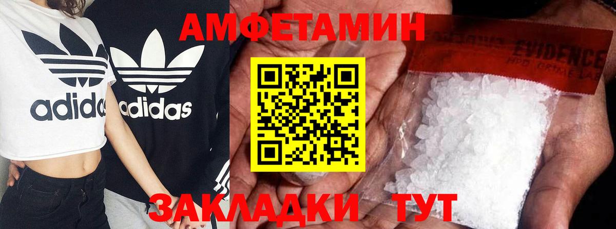 АМФЕТАМИН VHQ Геленджик