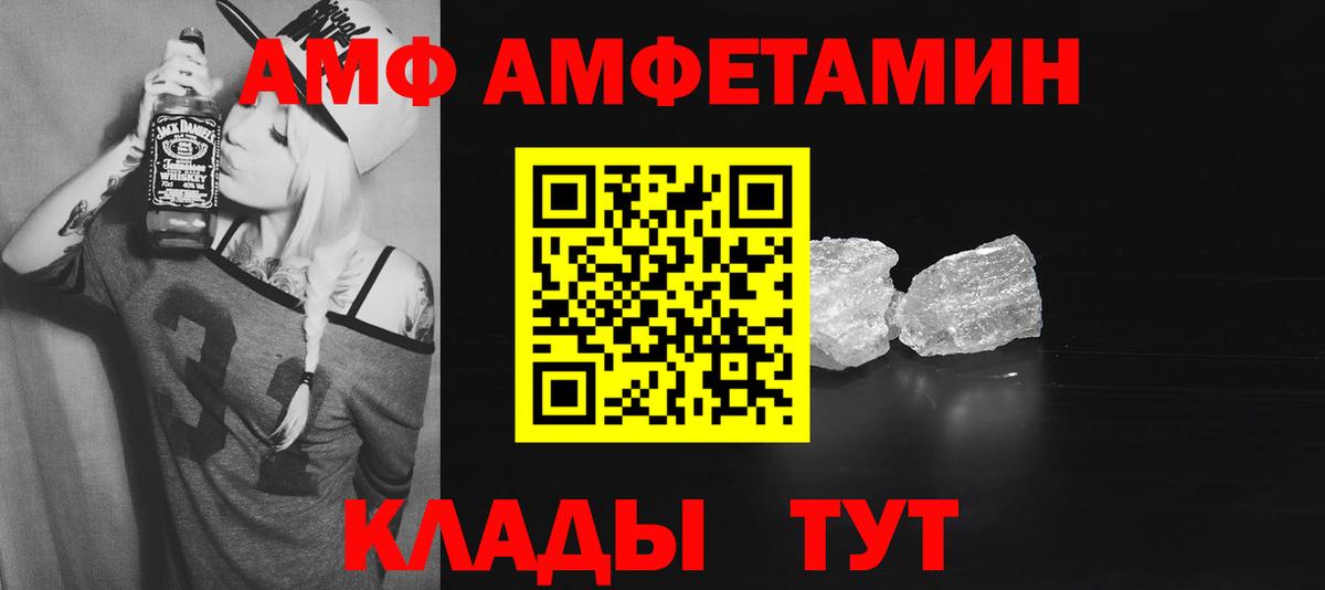 АМФЕТАМИН  АМФЕТАМИН 98%  АМФЕТАМИН  Геленджик  Вход с VPN 