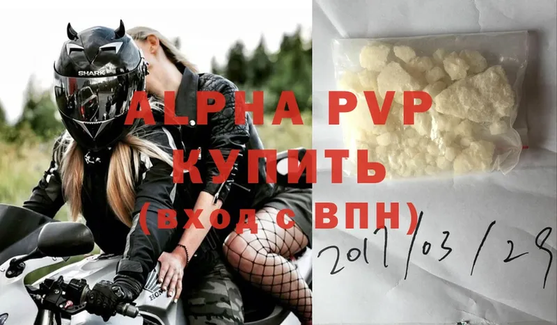 что такое   Геленджик  APVP Crystall 