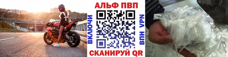Альфа ПВП крисы CK  Геленджик 