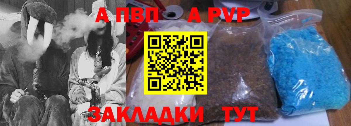 Alfa_PVP крисы CK  Вход с VPN  Геленджик  А ПВП  Альфа ПВП СК КРИС  A-PVP кристаллы 