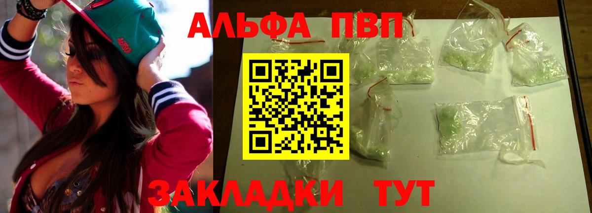 Alpha-PVP крисы CK  Alpha PVP Соль  Геленджик  A PVP  Alfa_PVP кристаллы 