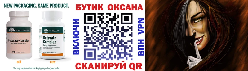 как найти   Геленджик  mega зеркало  Бутират бутик 
