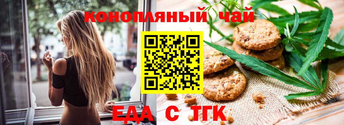 Геленджик  Canna-Cookies конопля  Вход с VPN 