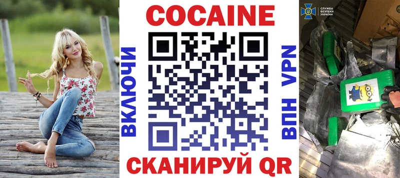КОКАИН FishScale  Геленджик 