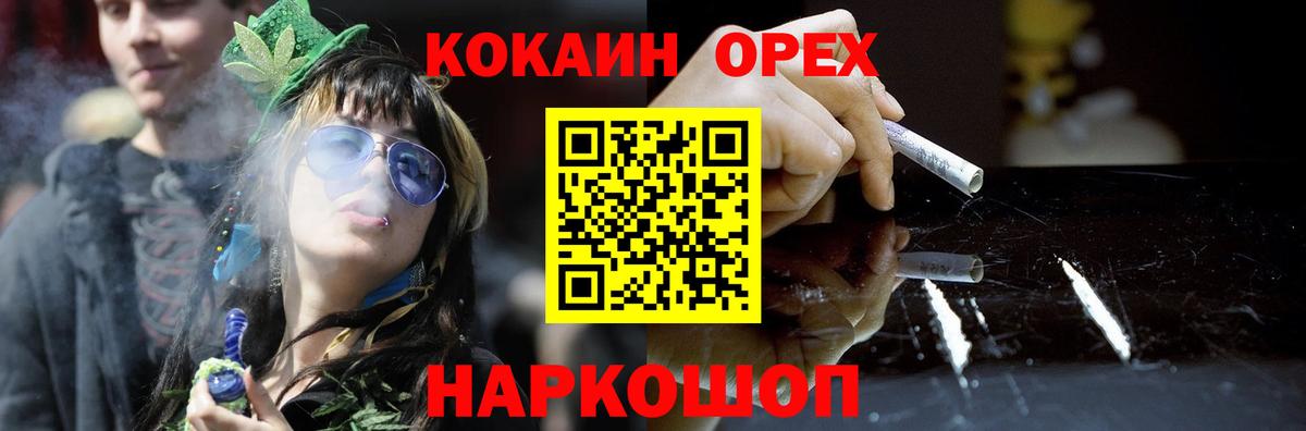 КОКАИН 98%  Вход с VPN  Геленджик  COCAIN  Cocaine Fish Scale 