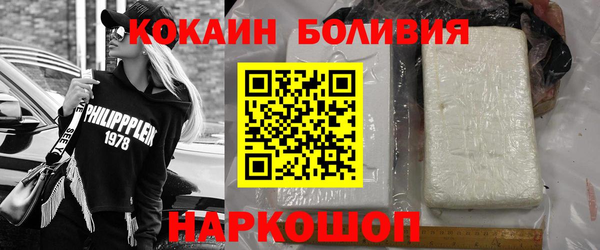 COCAIN Колумбийский Геленджик