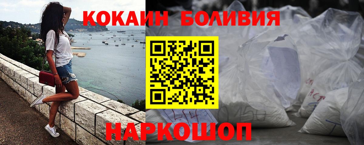 COCAIN Колумбийский Геленджик