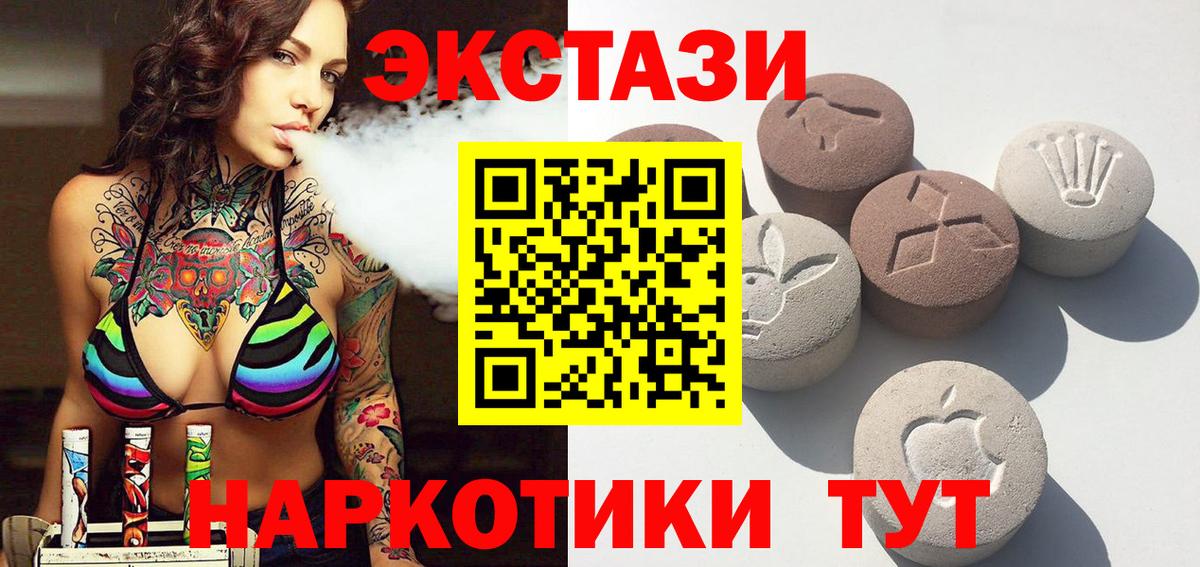 Ecstasy ешки Геленджик