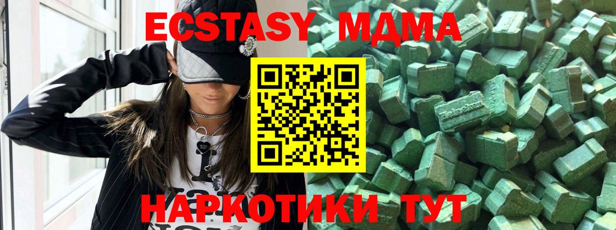 Геленджик  Ecstasy  Вход с VPN  Экстази 99% 