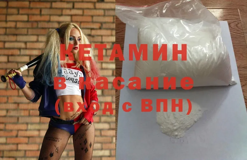 КЕТАМИН ketamine  Геленджик 