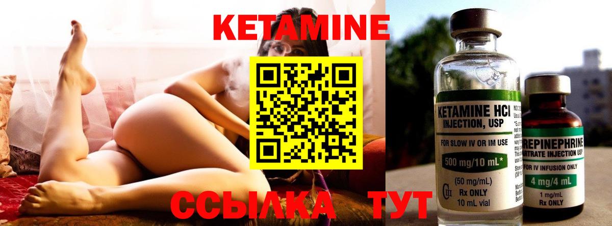 Геленджик  Кетамин VHQ  Вход с VPN  даркнет состав  КЕТАМИН ketamine 