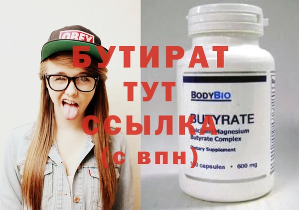бутик Медногорск
