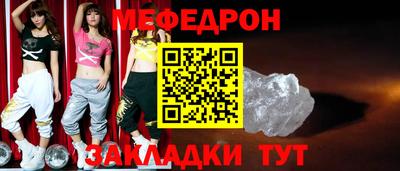 мефедрон Гусь-Хрустальный