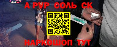 молекула духа Апшеронск