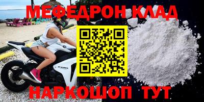 мефедрон Гусь-Хрустальный