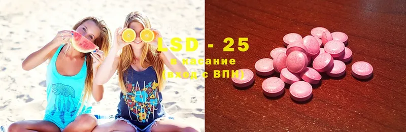 LSD-25 экстази кислота  Геленджик 