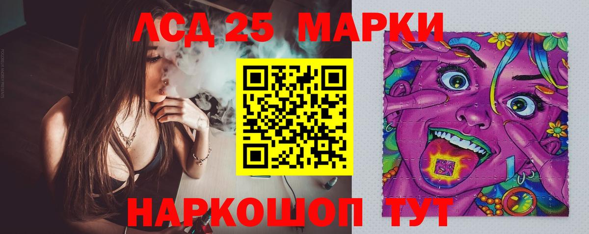 Лсд 25 экстази ecstasy Геленджик