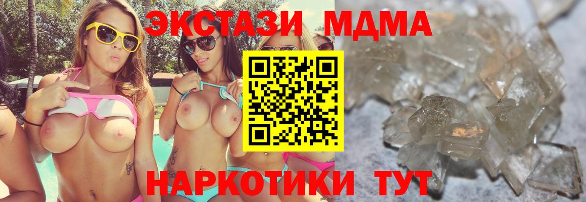 MDMA crystal Геленджик