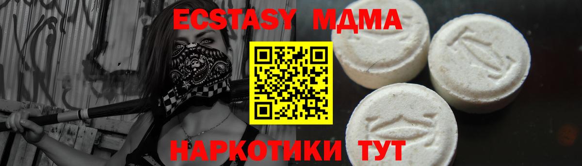 MDMA  Вход с VPN  MDMA кристаллы  Геленджик  МДМА Molly 