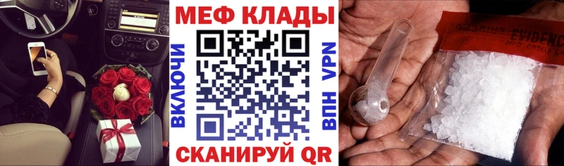 где купить наркоту  Геленджик  Меф 4 MMC 