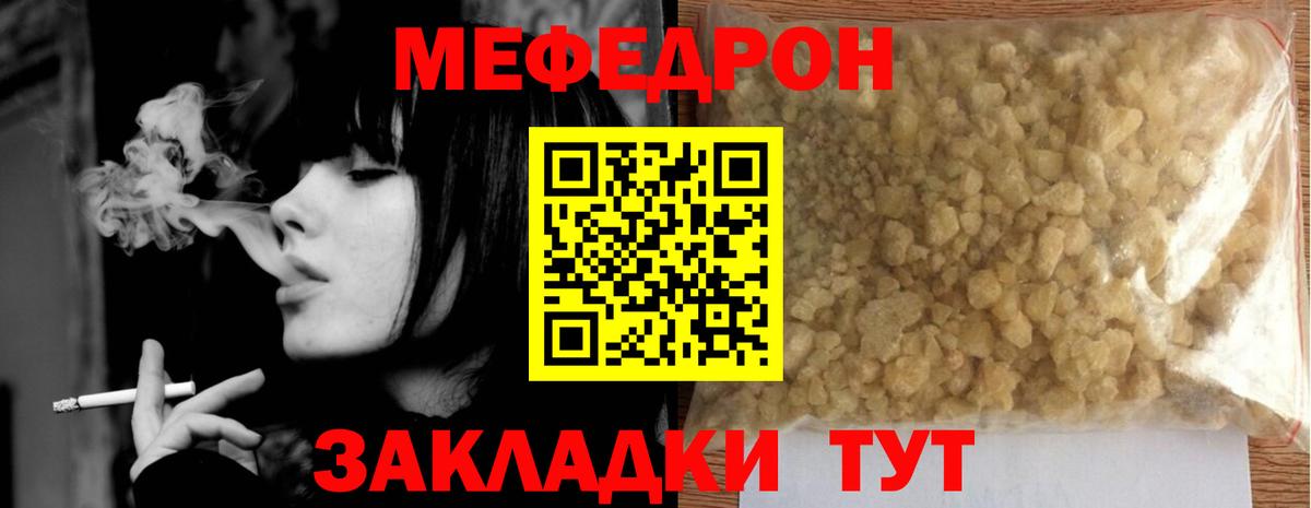 Марихуана  Геленджик  Вход с VPN  Меф МЯУ МЯУ   Гашиш 
