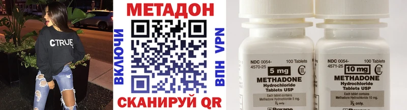 Метадон белоснежный  купить наркотик  Геленджик 