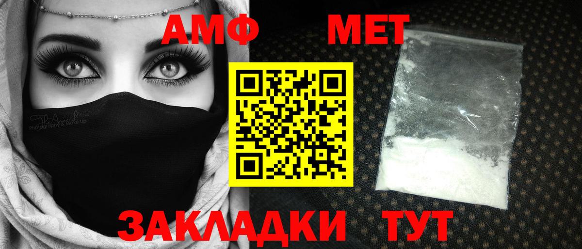 Метамфетамин Methamphetamine  Геленджик  Метамфетамин Methamphetamine 