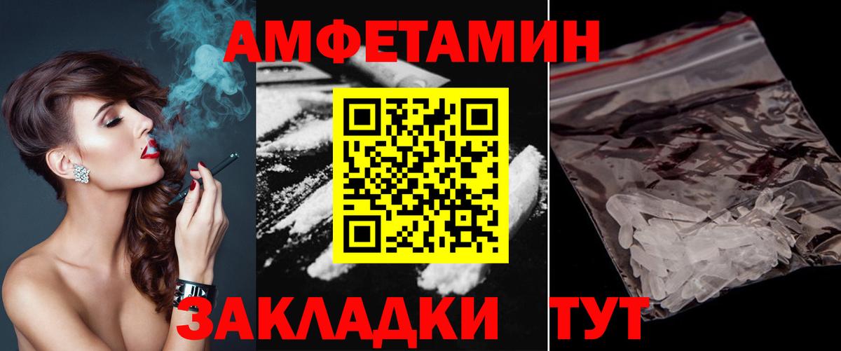 МЕТАМФЕТАМИН Декстрометамфетамин 99.9%  Вход с VPN  Геленджик 