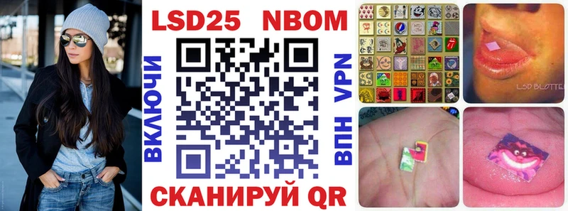 Марки NBOMe 1,5мг  Геленджик 