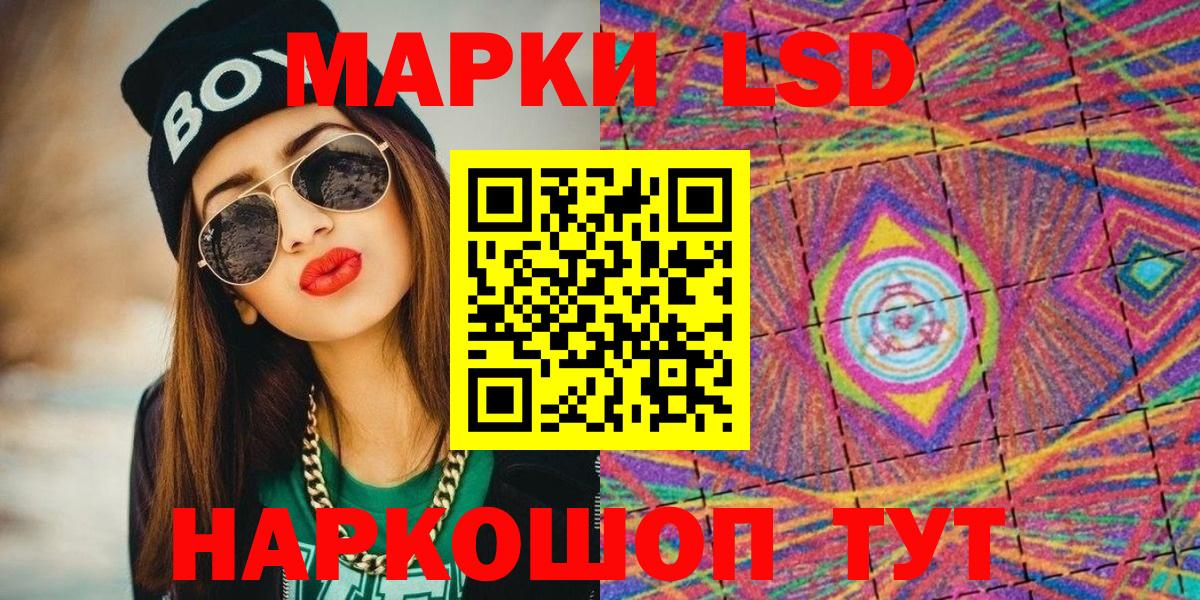 Марки N-bome 1500мкг Геленджик