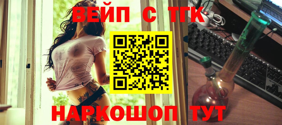 ТГК THC oil Геленджик