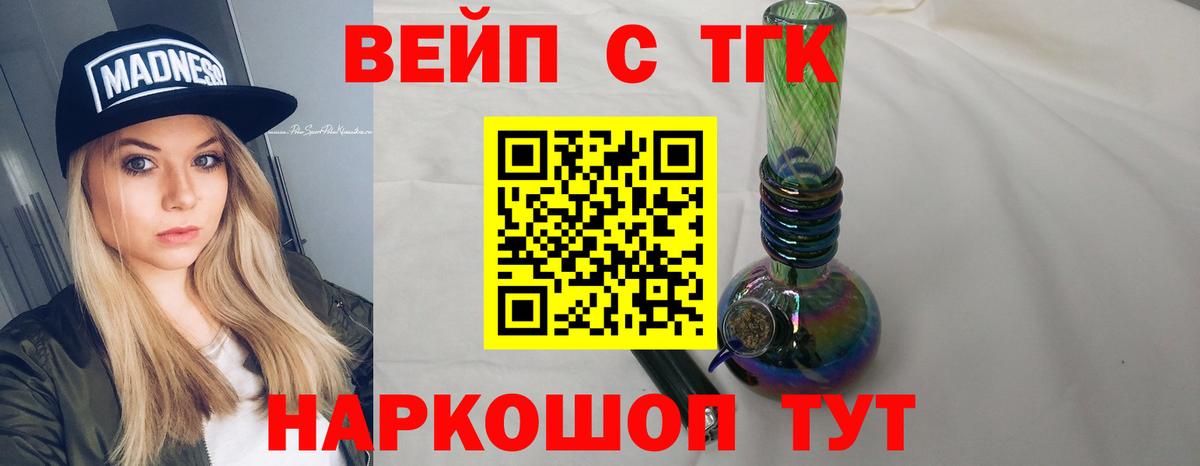 Геленджик  ТГК Wax  кракен ТОР  Дистиллят ТГК THC oil  Вход с VPN 