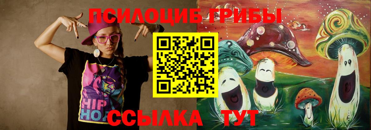 Галлюциногенные грибы мухоморы  наркошоп  Геленджик 